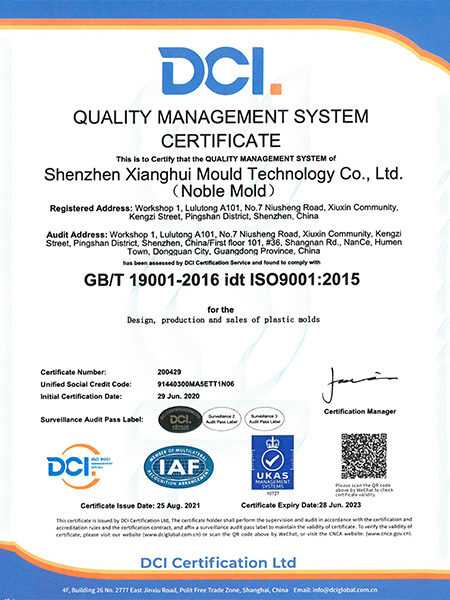  quality management system certification
